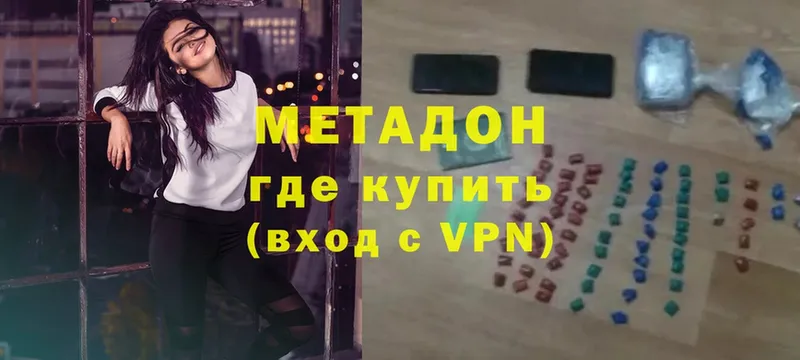 МЕТАДОН VHQ  Майкоп 